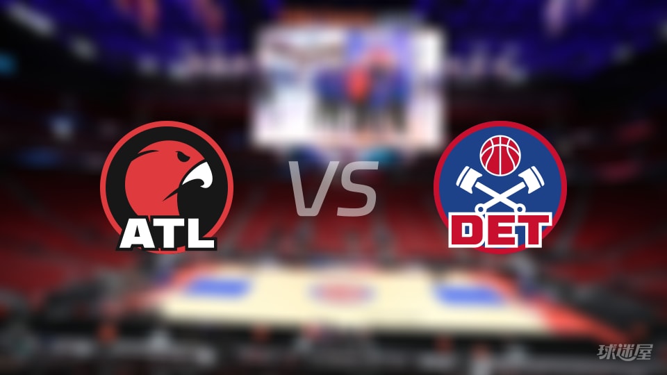 老鹰vs活塞伤病名单出炉 谁能取胜?(2025年12月13日) 老鹰vs活塞伤病名单出炉 谁能取胜?(2025年12月13日)