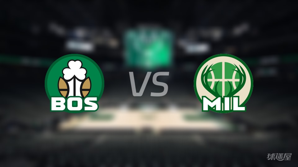 NBA常规赛凯尔特人vs雄鹿直播在线(2025年12月12日)