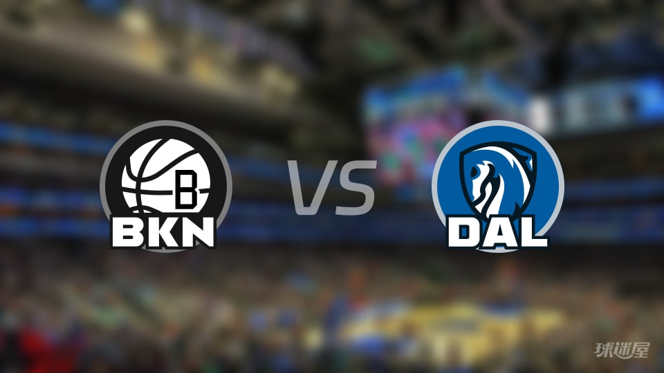 篮网vs独行侠在线直播-NBA常规赛(2025年12月13日) 篮网vs独行侠在线直播-NBA常规赛(2025年12月13日)