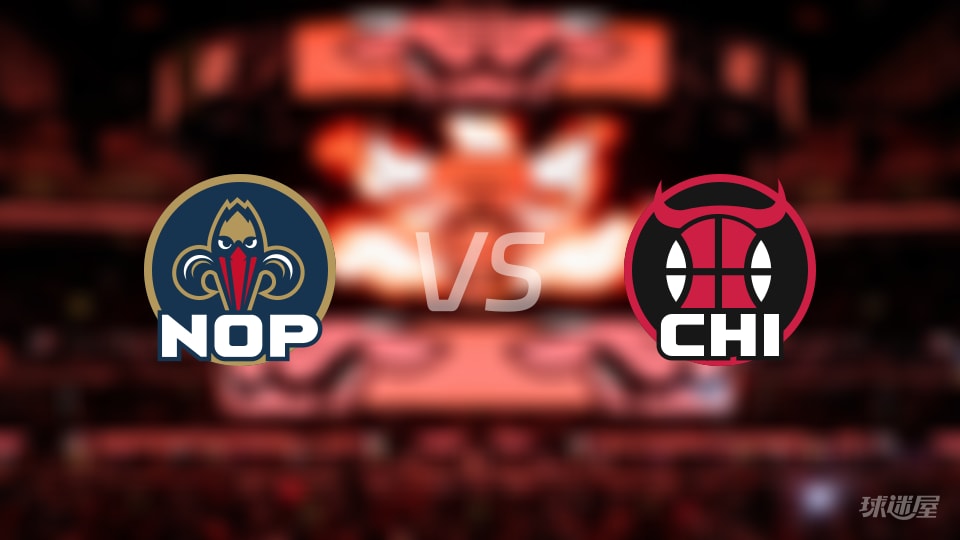 鹈鹕vs公牛伤病名单出炉 谁能取胜?(2025年12月15日) 鹈鹕vs公牛伤病名单出炉 谁能取胜?(2025年12月15日)