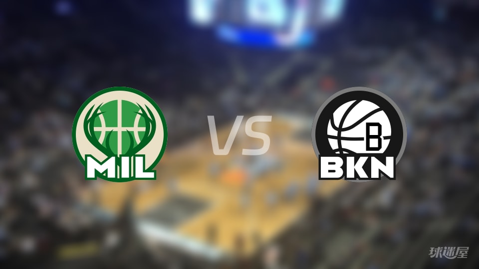 雄鹿vs篮网伤病名单出炉 谁能取胜?(2025年12月15日) 雄鹿vs篮网伤病名单出炉 谁能取胜?(2025年12月15日)