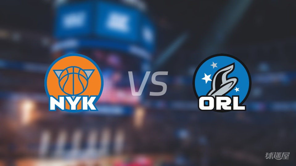 NBA杯半决赛尼克斯vs魔术直播在线(2025年12月14日) NBA杯半决赛尼克斯vs魔术直播在线(2025年12月14日)