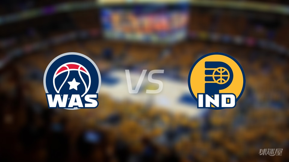 奇才vs步行者伤病名单出炉 谁能取胜?(2025年12月15日) 奇才vs步行者伤病名单出炉 谁能取胜?(2025年12月15日)