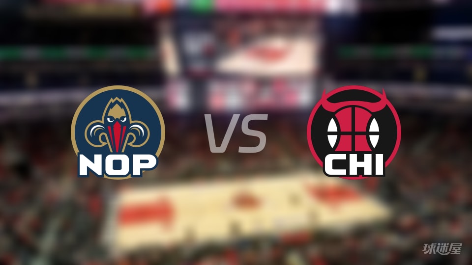 NBA常规赛鹈鹕vs公牛直播在线(2025年12月15日) NBA常规赛鹈鹕vs公牛直播在线(2025年12月15日)