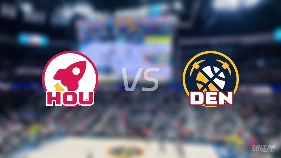 火箭vs掘金在线直播-NBA常规赛(2025年12月16日) 火箭vs掘金在线直播-NBA常规赛(2025年12月16日)