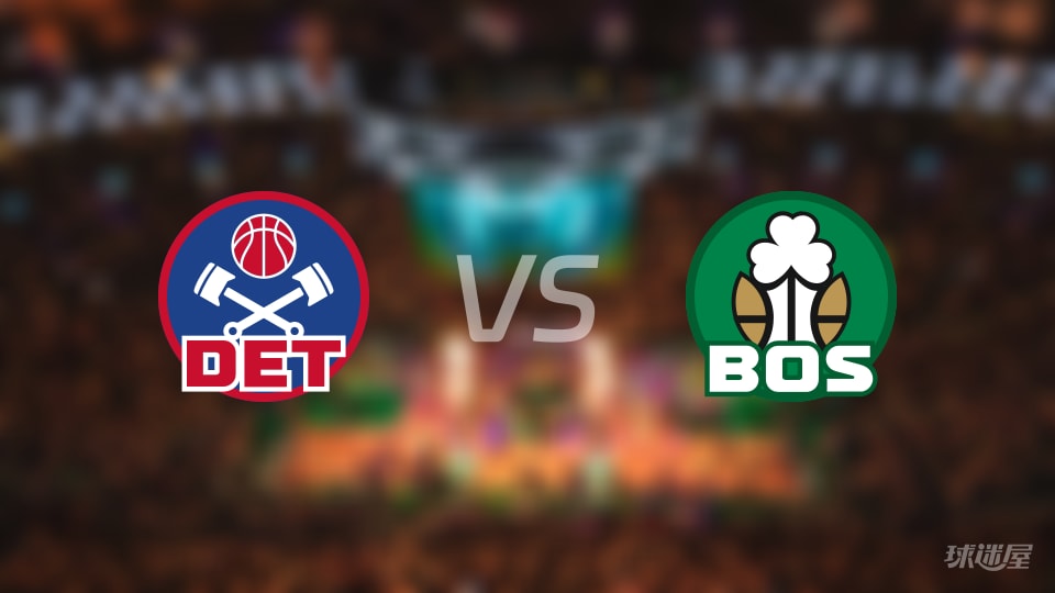 活塞vs凯尔特人在线直播-NBA常规赛(2025年12月16日) 活塞vs凯尔特人在线直播-NBA常规赛(2025年12月16日)