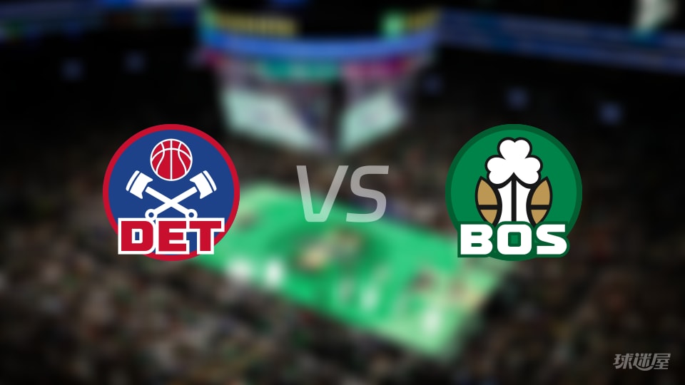 活塞vs凯尔特人全场录像回放-NBA常规赛(2025年12月16日)