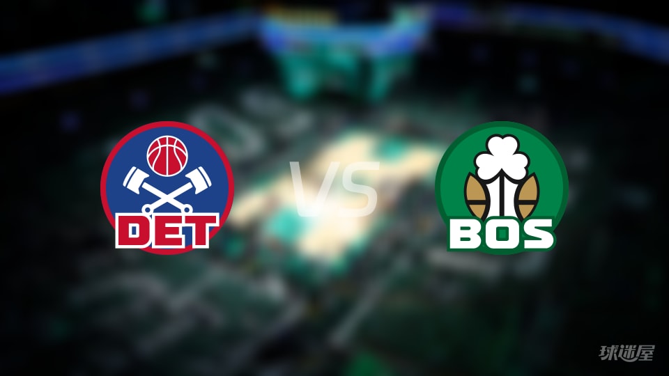 NBA常规赛活塞vs凯尔特人全场高清中文录像回放(2025年12月16日) NBA常规赛活塞vs凯尔特人全场高清中文录像回放(2025年12月16日)