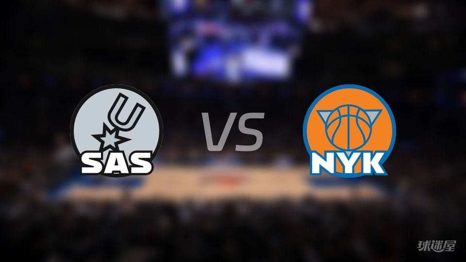 马刺vs尼克斯首发阵容详情一览(2025年12月17日) 马刺vs尼克斯首发阵容详情一览(2025年12月17日)