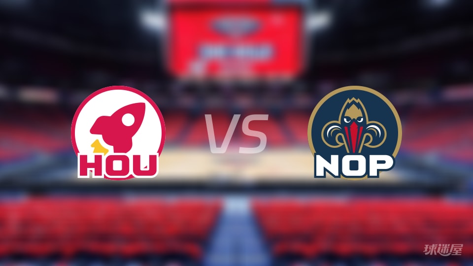 火箭vs鹈鹕伤病名单出炉 谁能取胜？(2025年12月19日)
