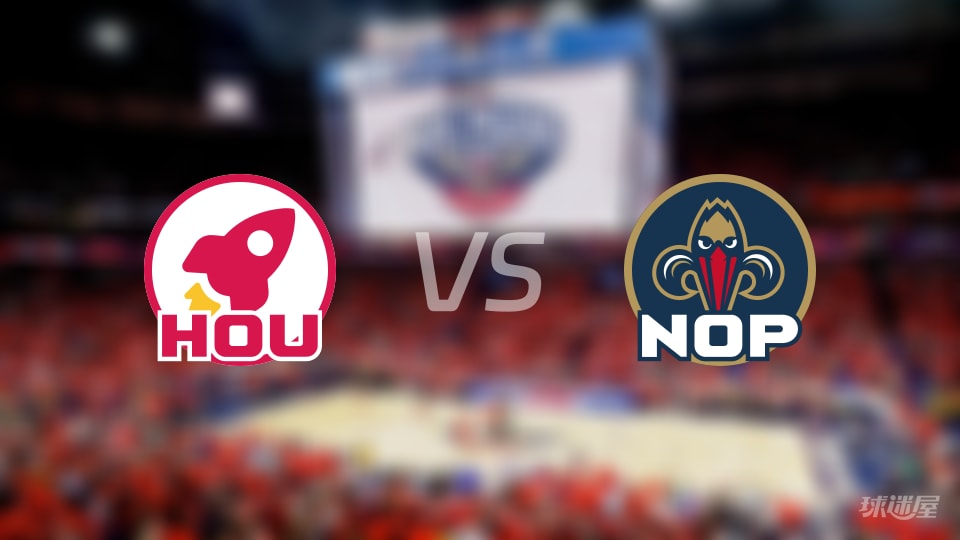 火箭vs鹈鹕首发阵容详情一览(2025年12月19日)