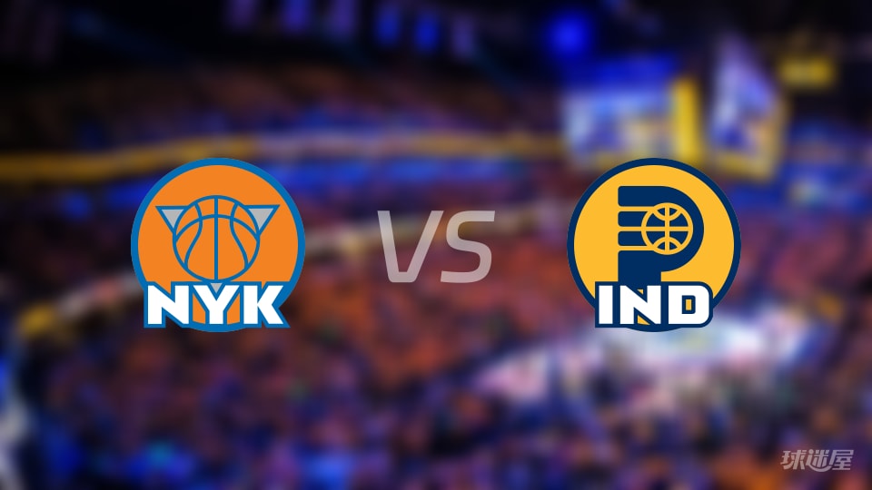 尼克斯vs步行者首发阵容详情一览(2025年12月19日) 尼克斯vs步行者首发阵容详情一览(2025年12月19日)