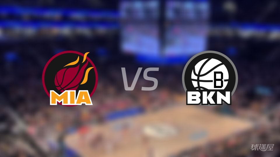 NBA常规赛热火vs篮网直播在线(2025年12月19日)