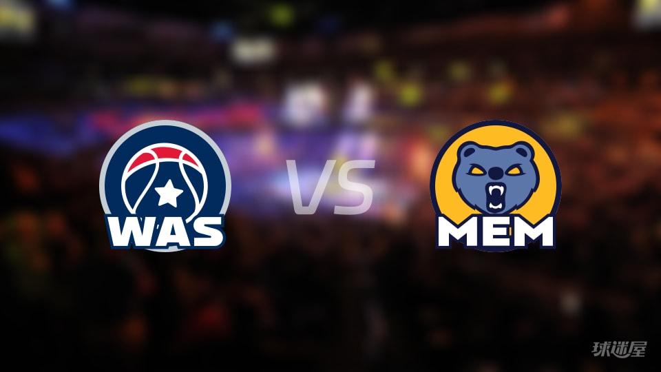 奇才vs灰熊首发阵容详情一览(2025年12月21日) 奇才vs灰熊首发阵容详情一览(2025年12月21日)