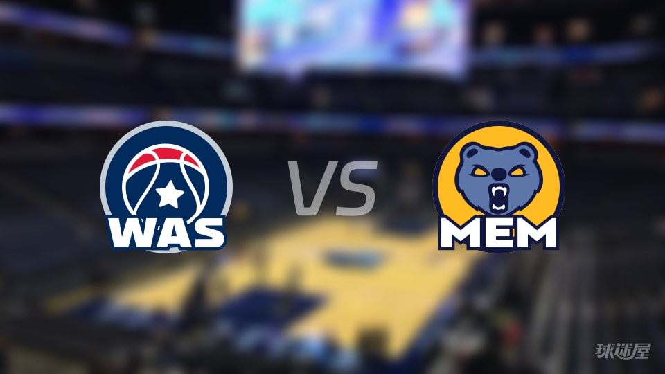 奇才vs灰熊在线直播-NBA常规赛(2025年12月21日)