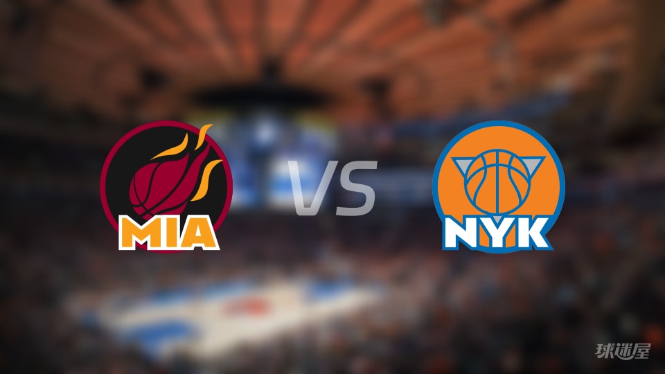 热火vs尼克斯伤病名单出炉 谁能取胜？(2025年12月22日)