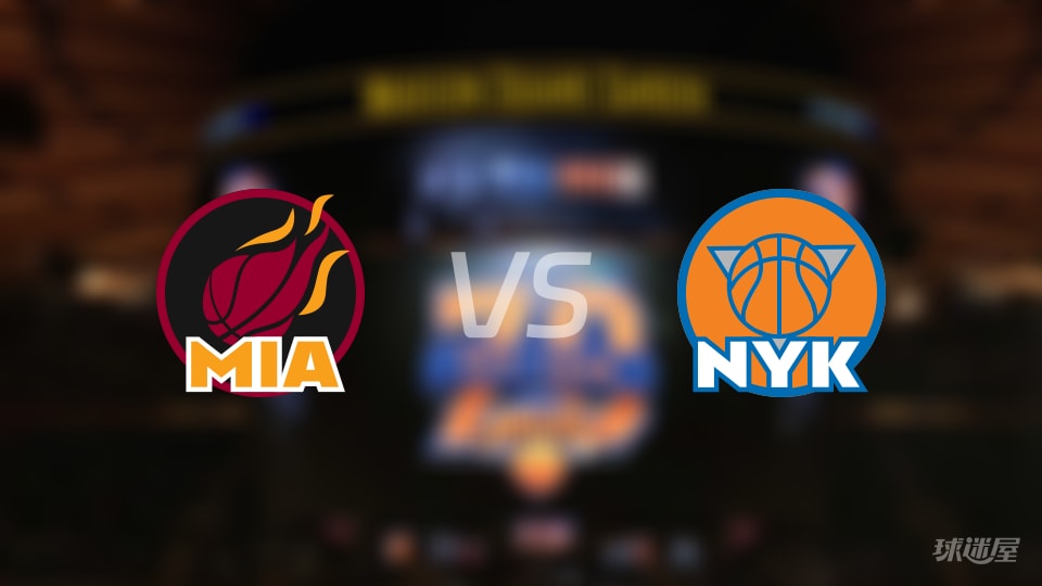 热火vs尼克斯首发阵容详情一览(2025年12月22日)