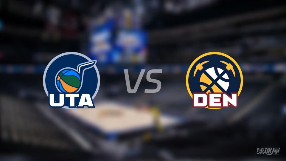 爵士vs掘金伤病名单出炉 谁能取胜？(2025年12月23日)