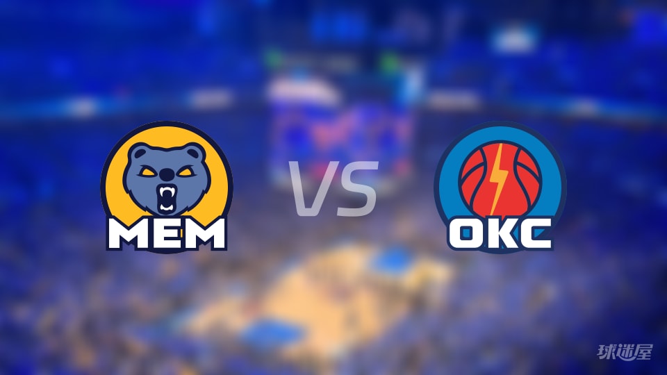 灰熊vs雷霆伤病名单出炉 谁能取胜？(2025年12月23日)
