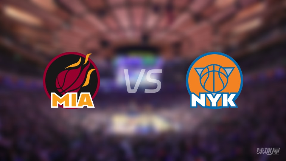 NBA常规赛热火vs尼克斯直播在线(2025年12月22日)