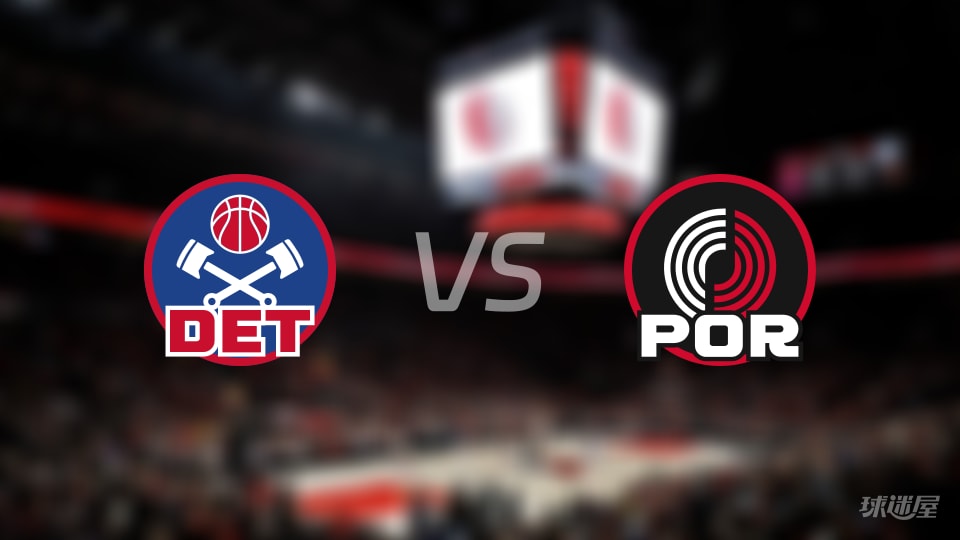 NBA常规赛活塞vs开拓者全场高清中文录像回放(2025年12月23日)