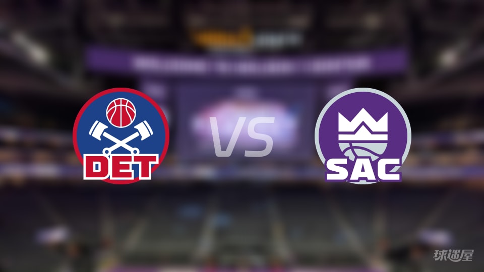 活塞vs国王伤病名单出炉 谁能取胜？(2025年12月24日)