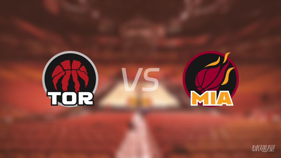 猛龙vs热火首发阵容详情一览(2025年12月24日)