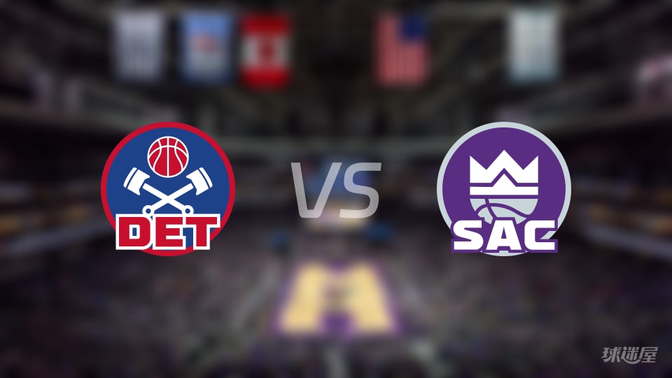 NBA常规赛活塞vs国王直播在线(2025年12月24日)