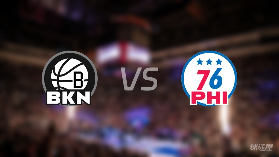 NBA常规赛篮网vs76人直播在线(2025年12月24日)
