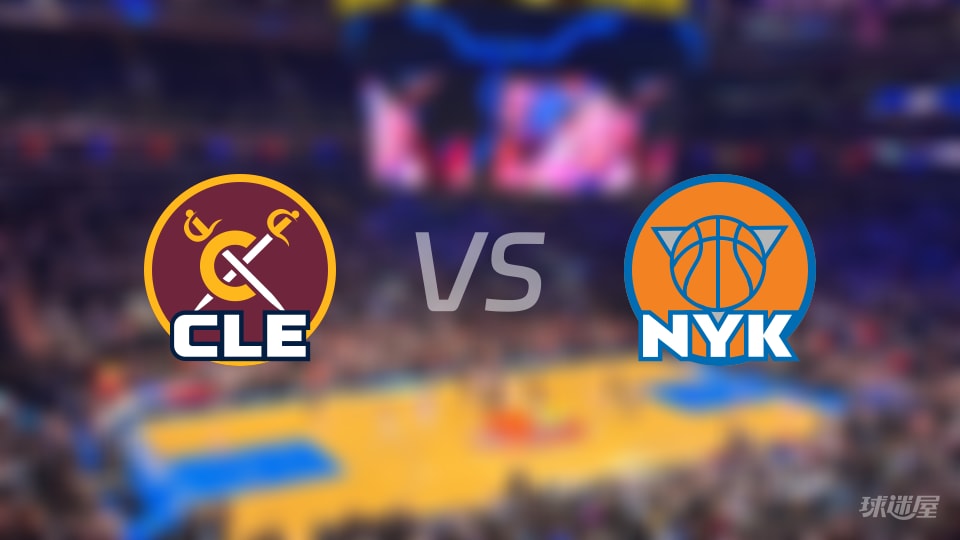 骑士vs尼克斯在线直播-NBA常规赛(2025年12月26日)