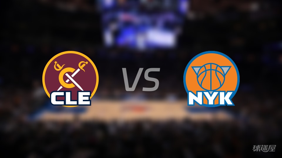 骑士vs尼克斯全场录像回放-NBA常规赛(2025年12月26日)