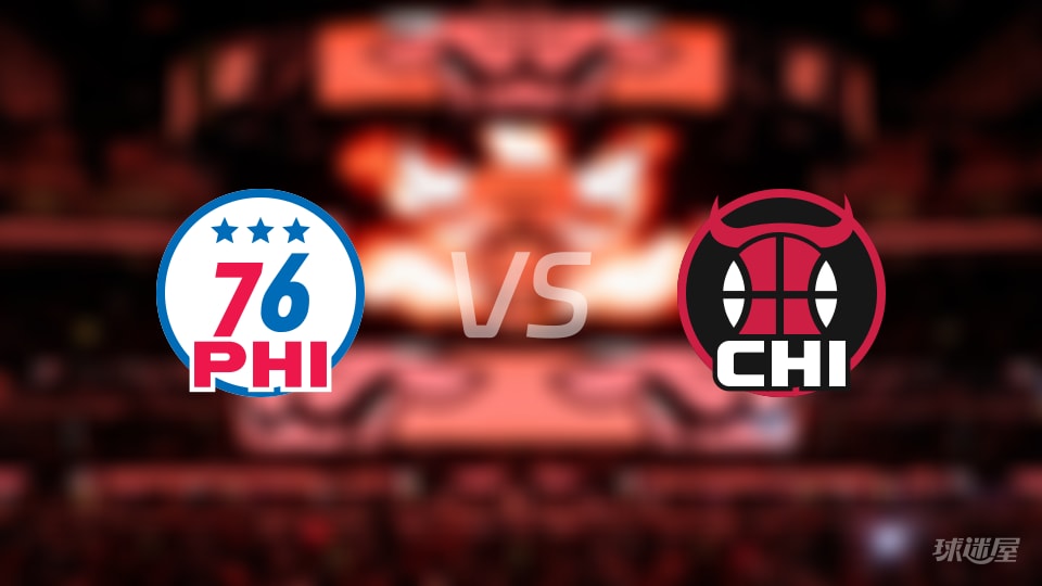 76人vs公牛在线直播-NBA常规赛(2025年12月27日)