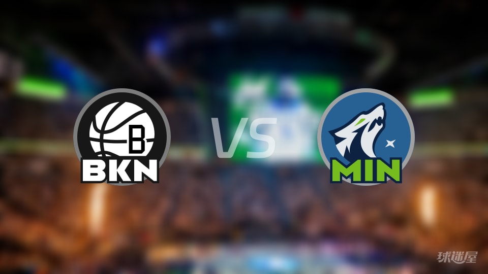 篮网vs森林狼伤病名单出炉 谁能取胜？(2025年12月28日)