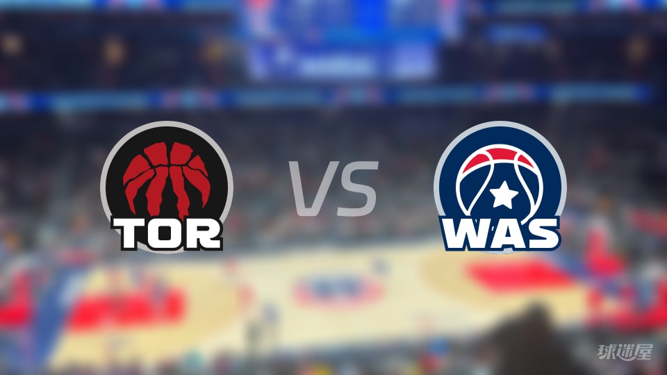 猛龙vs奇才首发阵容详情一览(2025年12月27日)