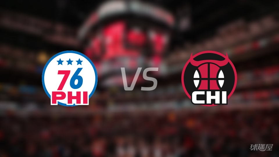 NBA常规赛76人vs公牛全场高清中文录像回放(2025年12月27日)