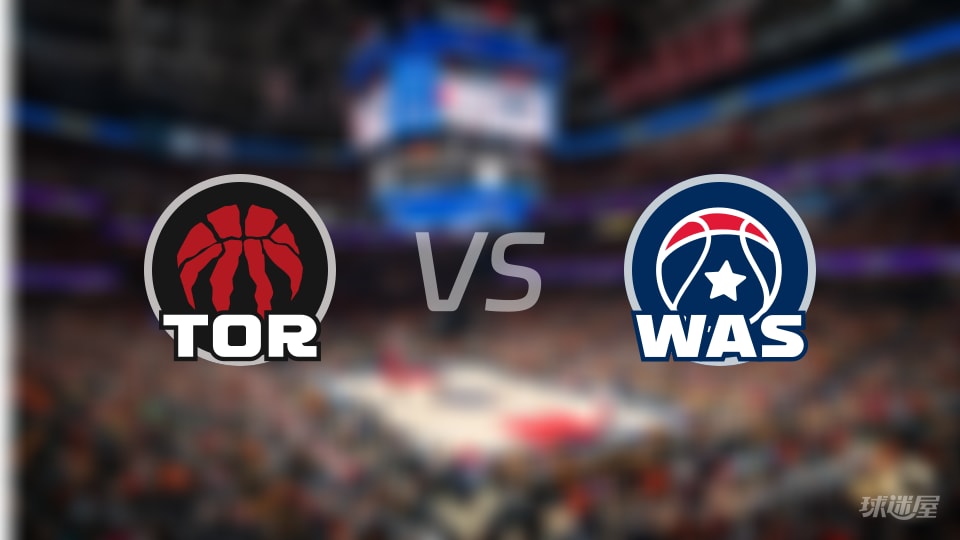 NBA常规赛猛龙vs奇才直播在线(2025年12月27日)