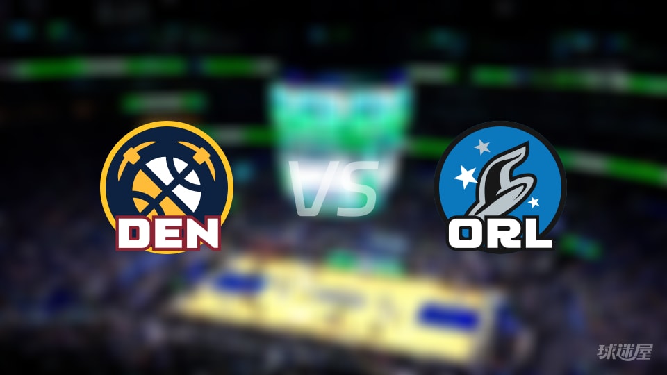 掘金vs魔术伤病名单出炉 谁能取胜？(2025年12月28日)