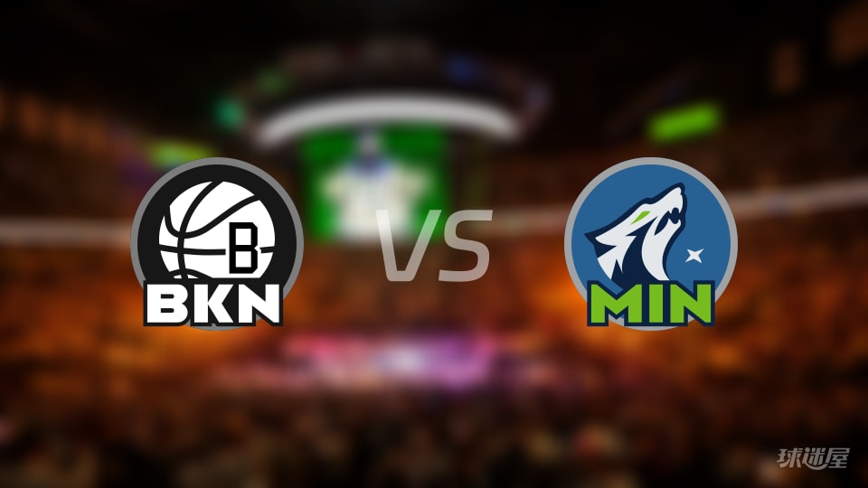 NBA常规赛篮网vs森林狼直播在线(2025年12月28日)