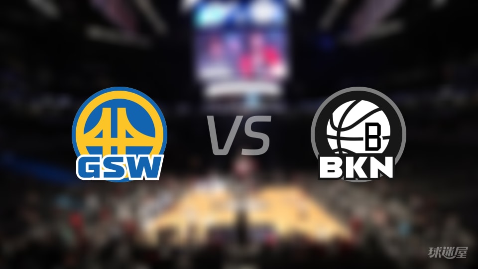 勇士vs篮网伤病名单出炉 谁能取胜？(2025年12月30日)