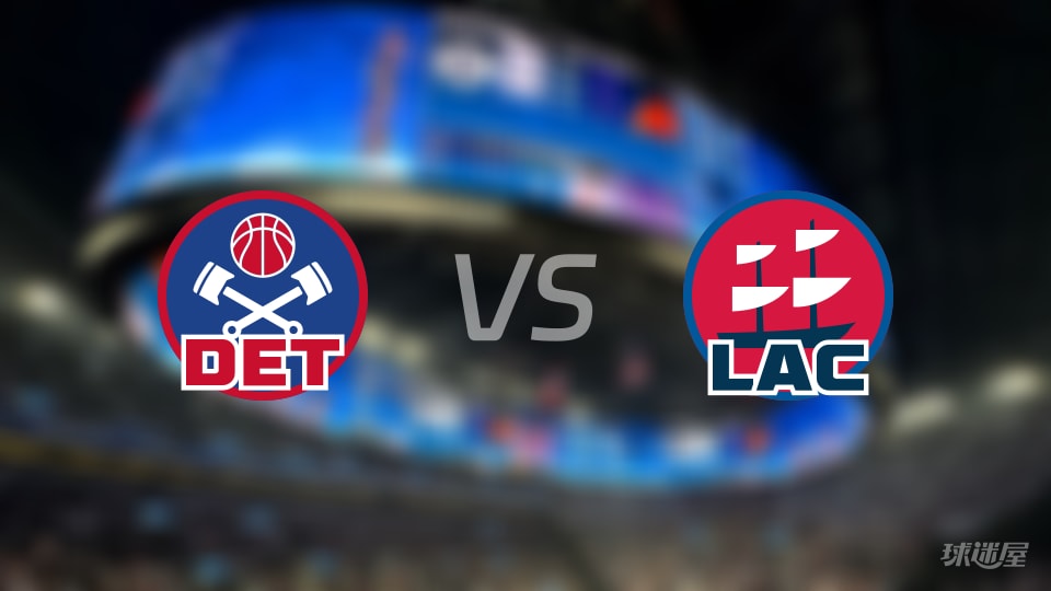 活塞vs快船在线直播-NBA常规赛(2025年12月29日)