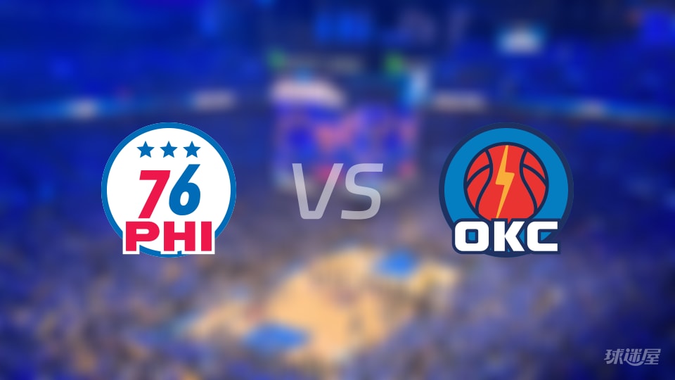 76人vs雷霆在线直播-NBA常规赛(2025年12月29日) 76人vs雷霆在线直播-NBA常规赛(2025年12月29日)