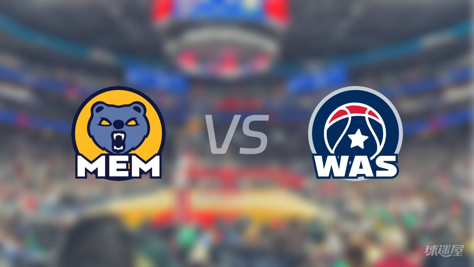 NBA常规赛灰熊vs奇才全场高清中文录像回放(2025年12月29日)