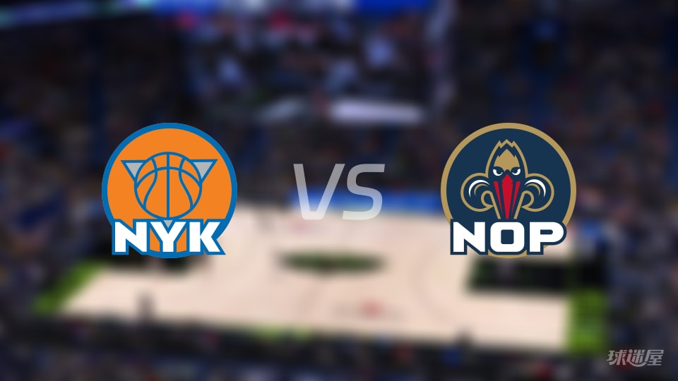 NBA常规赛尼克斯vs鹈鹕直播在线(2025年12月30日)