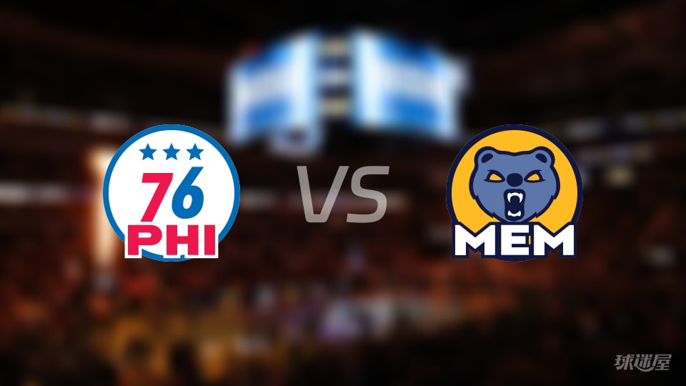NBA常规赛76人vs灰熊直播在线(2025年12月31日)
