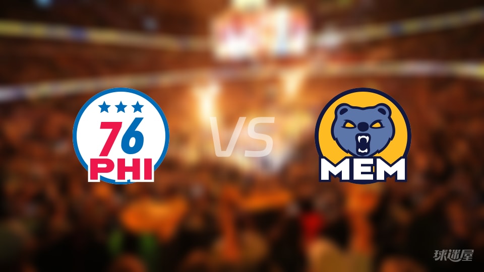 76人vs灰熊首发阵容详情一览(2025年12月31日)