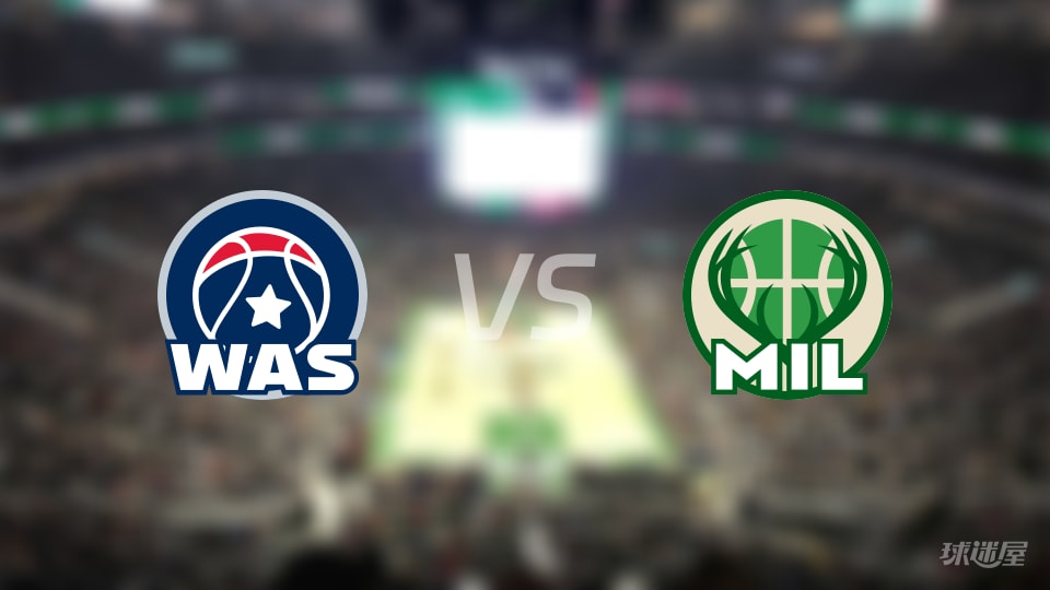 奇才vs雄鹿在线直播-NBA常规赛(2026年01月01日)