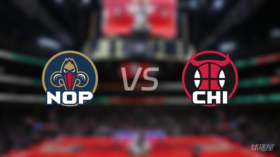 鹈鹕vs公牛在线直播-NBA常规赛(2026年01月01日)