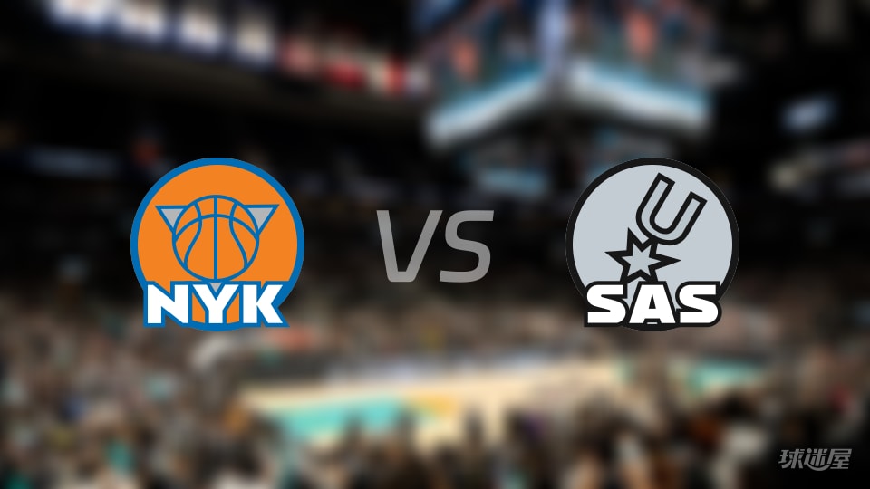 尼克斯vs马刺在线直播-NBA常规赛(2026年01月01日) 尼克斯vs马刺在线直播-NBA常规赛(2026年01月01日)