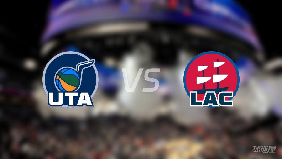 NBA常规赛爵士vs快船直播在线(2026年01月02日)