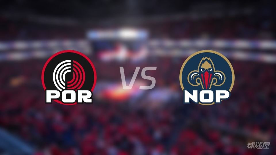 开拓者vs鹈鹕伤病名单出炉 谁能取胜？(2026年01月03日)